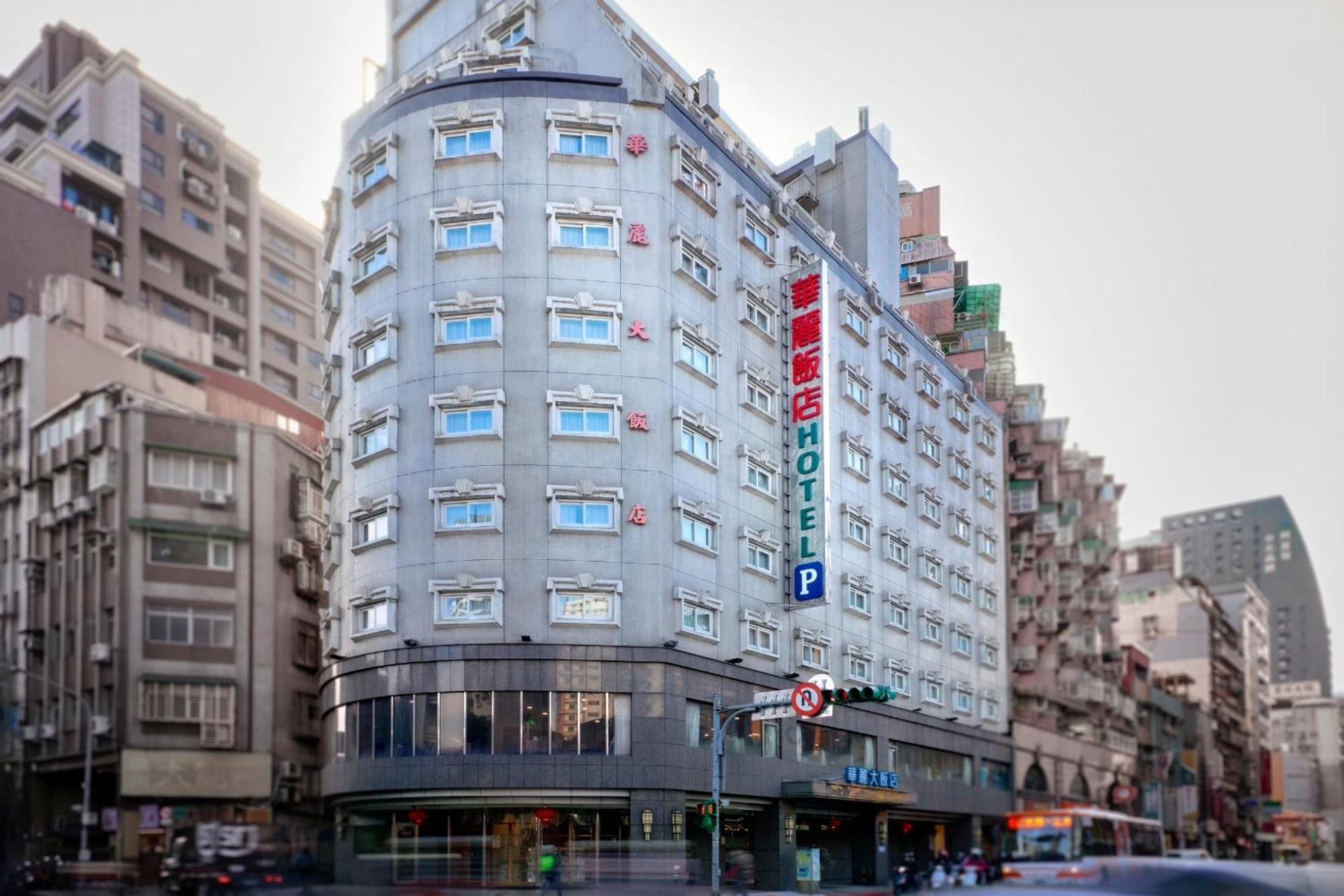 華麗大飯店ferrary Hotel Taipéi Exterior foto